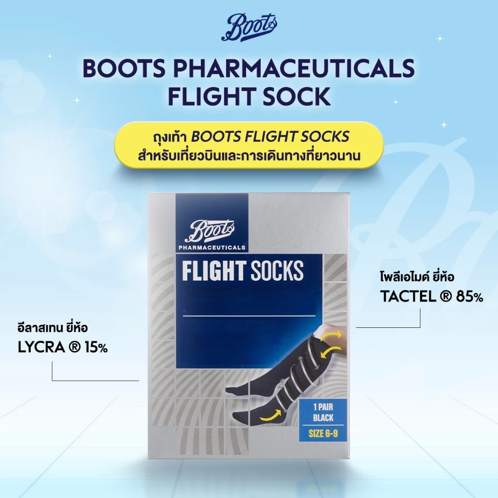 ถุงเท้า Boots Flight Socks