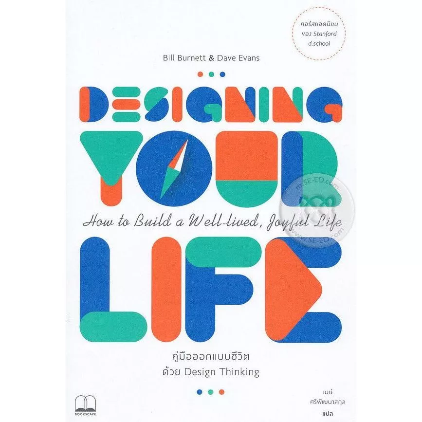 Designing Your Life Book