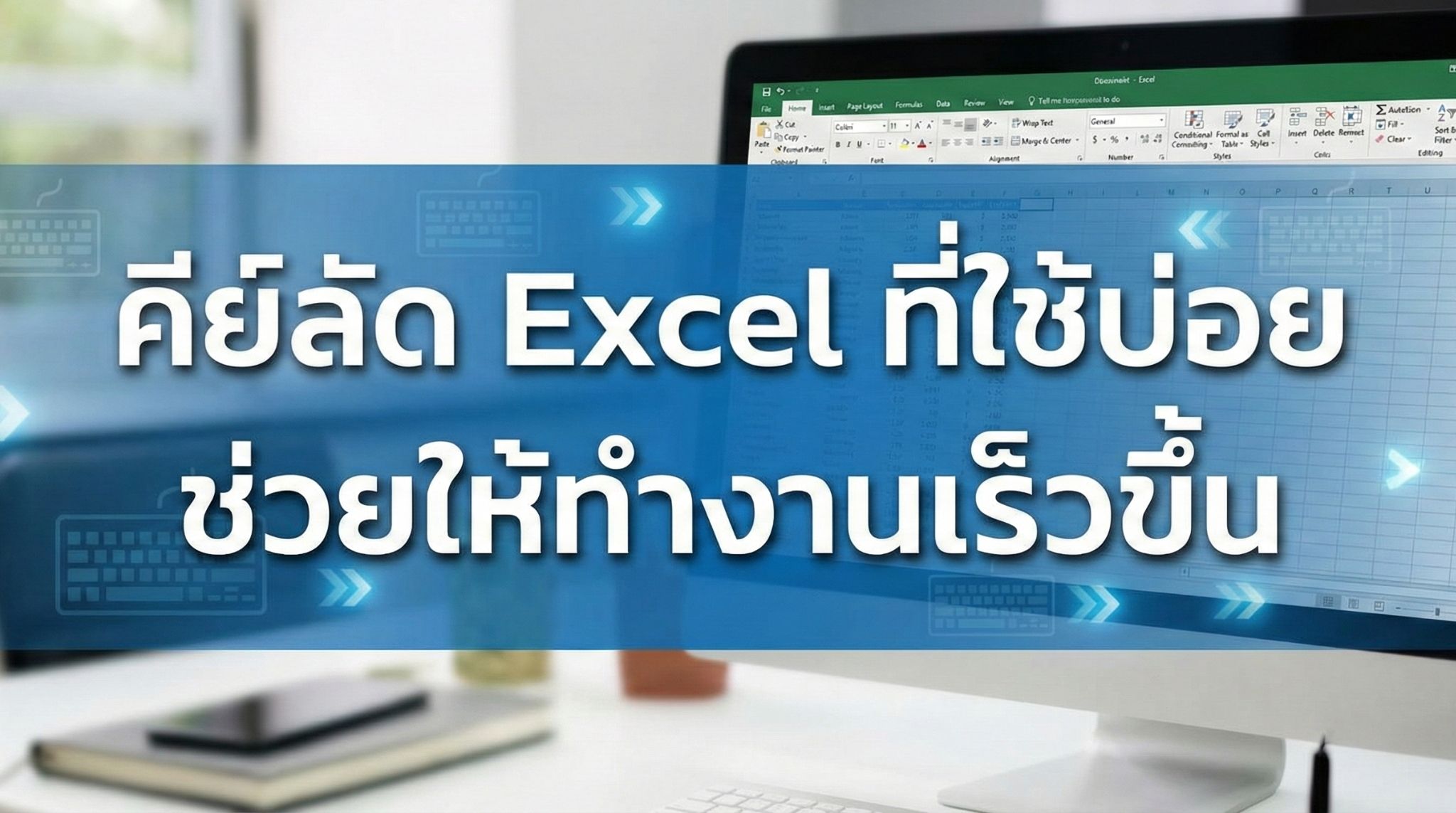 Excel Shortcuts
