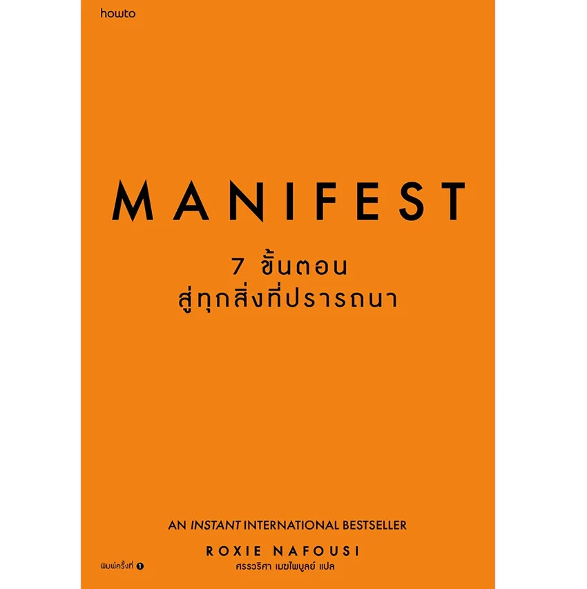 Manifest